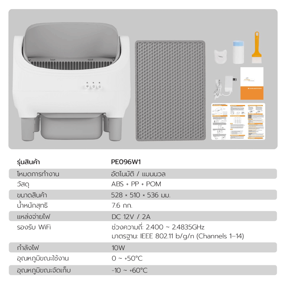 ห้องน้ำแมวอัตโนมัติ MC MISTER CLEAN MC CAT AUTO LITTER BOX เซ็นเซอร์360องศา ใช้กับทรายแมวได้ทุกชนิด ควบคุมผ่านแอพ SMART LIFE_9